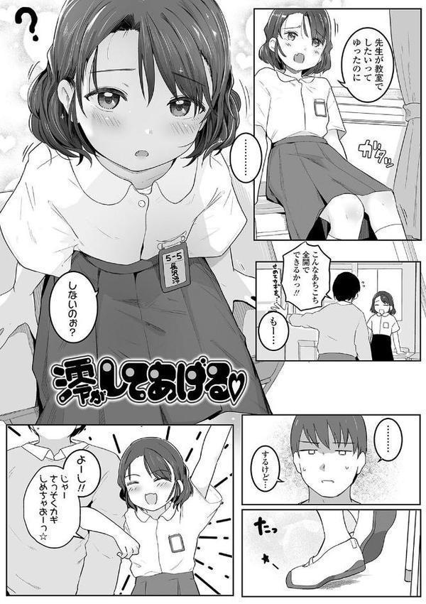 もっとぎゅーってくっついて【FANZA限定特典付き】