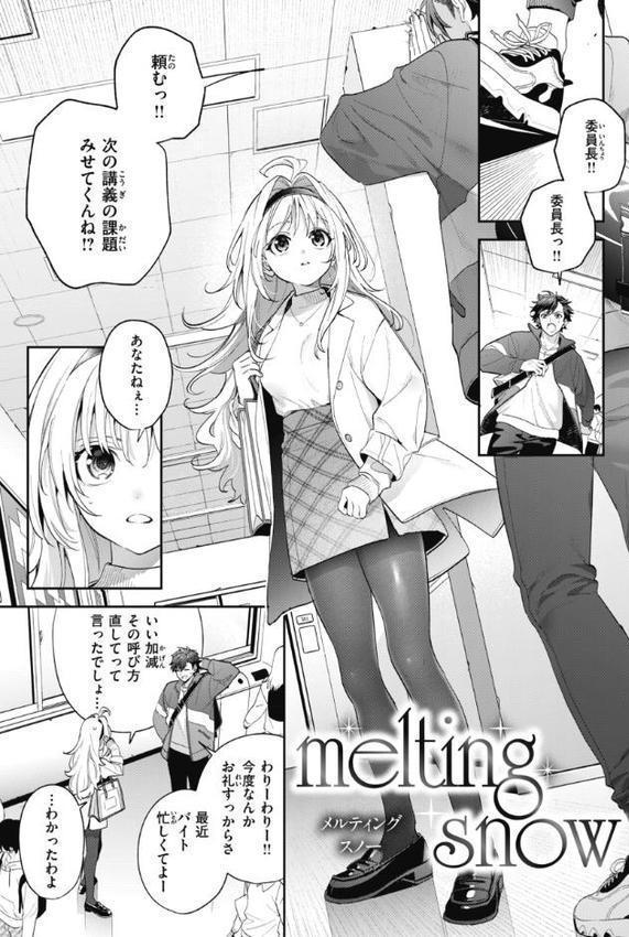 飴色プロローグ【デジタル版限定おまけ付き】