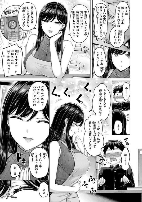パイらびゅ！