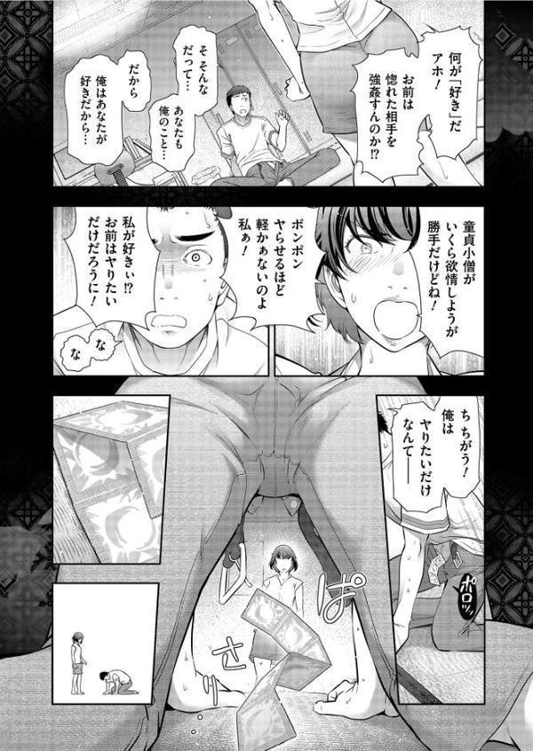 世にも甘美な都市伝説 BF