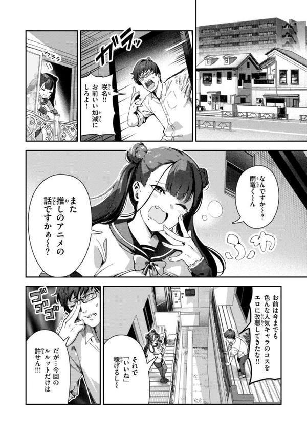 ざんげしゃせ〜 【デジタル版限定おまけ付き】