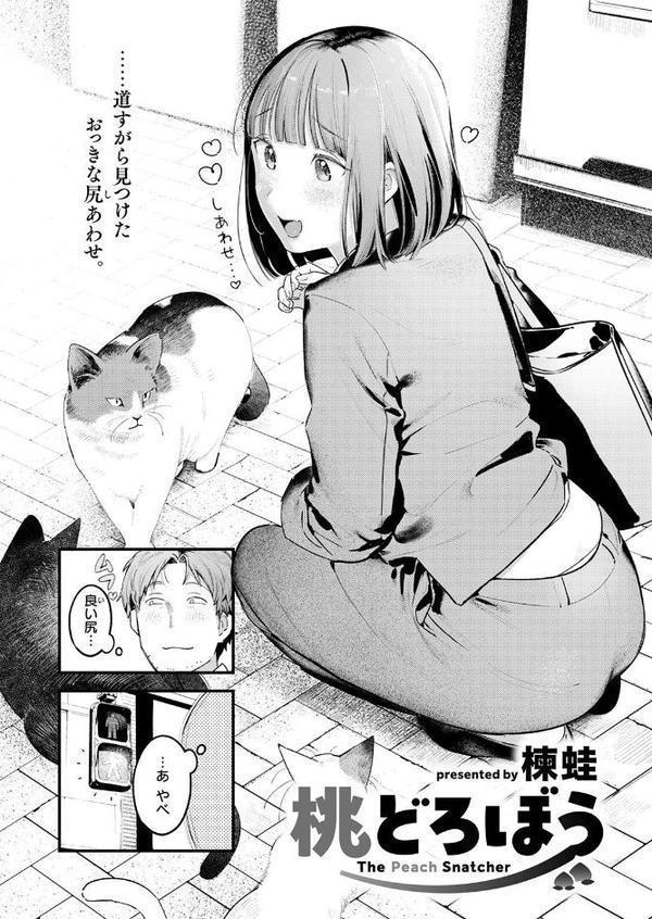 COMIC快楽天 2025年08月号