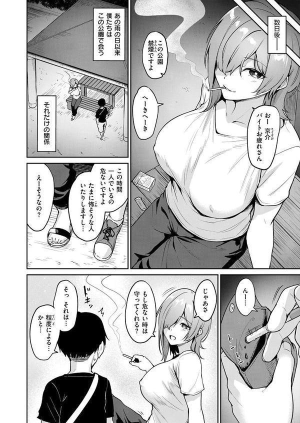 COMIC快楽天ビースト 2025年08月号