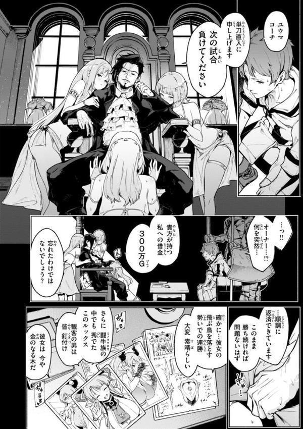 ヤリこみクロニクル〜異種族性交記〜【デジタル版限定おまけ付き】