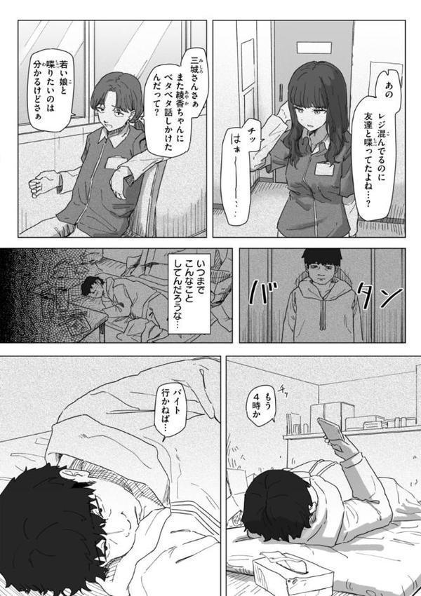 常識改変による性交の実践