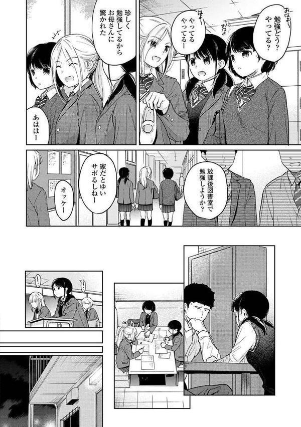 1LDK＋JK いきなり同居？密着！？初エッチ！！？【合本版】