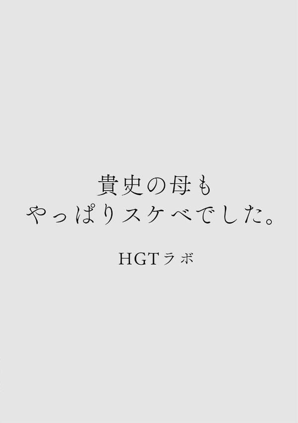 カラミざかりアンソロジー
