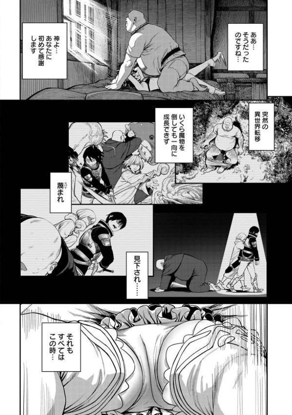 ユニークジョブ【種付けおじさん】を獲得しました【合本版】