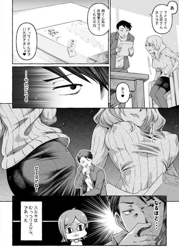 ここ恋〜ここからぜんぶ初恋〜