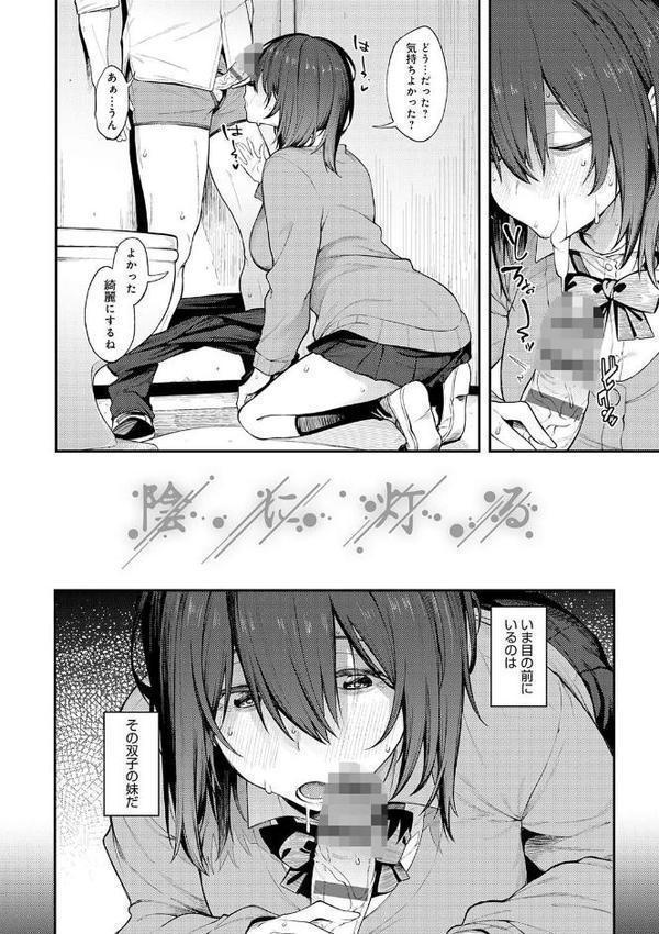 淡く、濃い、恋。【デジタル特装版】