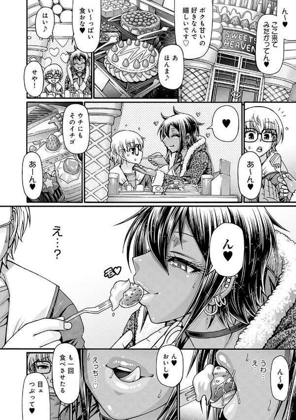 ギャル活