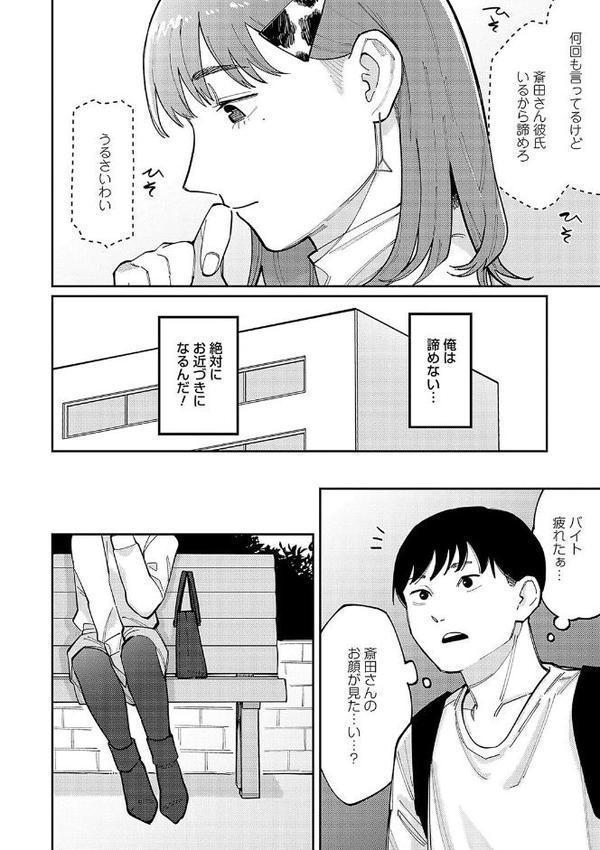 はいぼるてーじ！【FANZA限定特典付き】