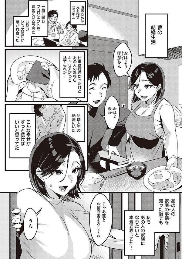 妻に黙って即売会に行くんじゃなかった 【デジタル特装版】