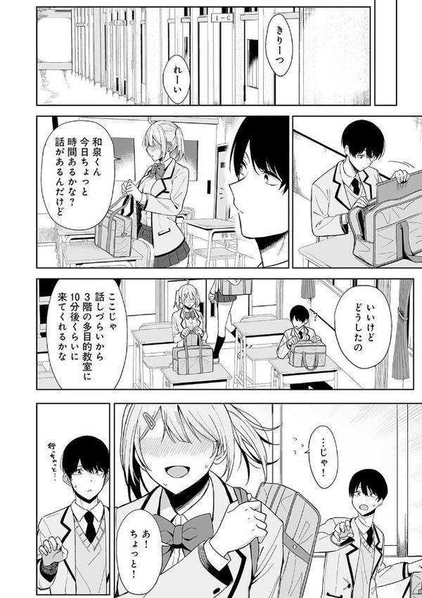 風紀委員とフーゾク活動