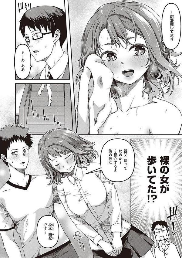 純愛少女回廊 【デジタル特装版】