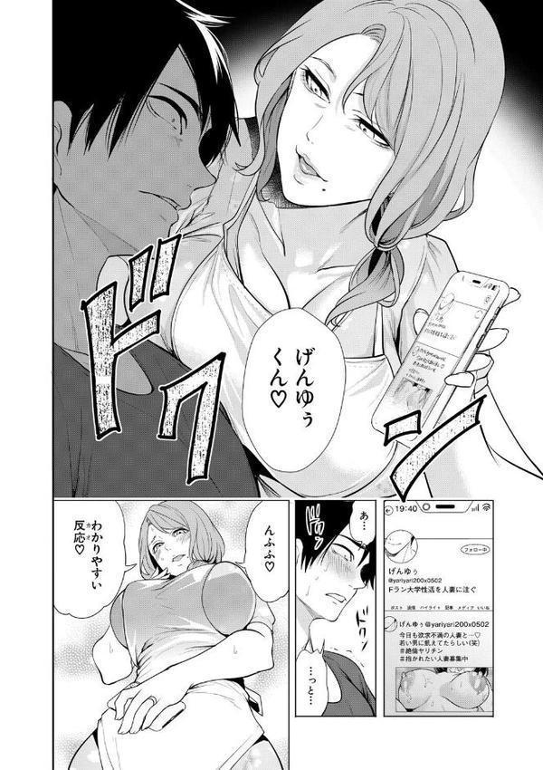 童貞をわからせる人妻