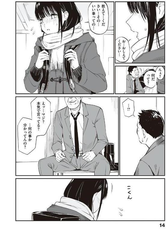 おじさんで埋める穴 〜チーム☆ラッキー作品集〜 【デジタル特装版】