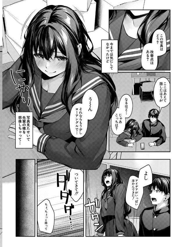 制服は着たままで