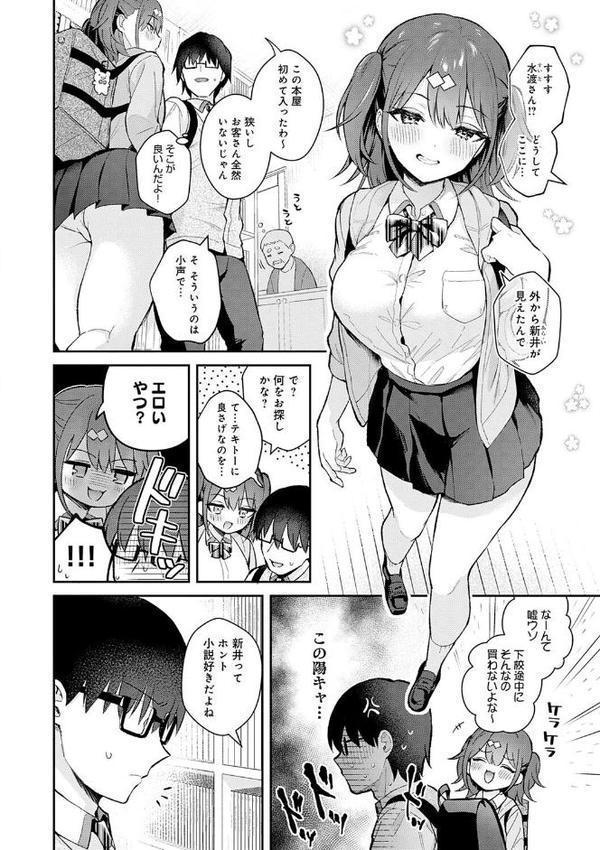 彼女フェイス