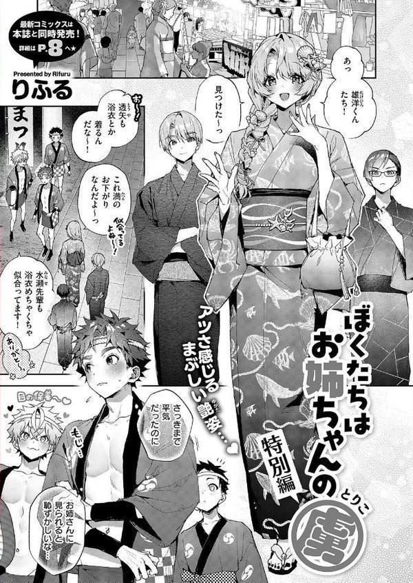 COMIC E×E 60【FANZA限定特典付き】