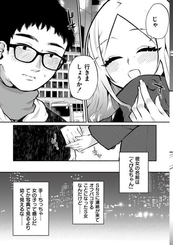 絡愛-マゾ人生完全敗北宣言-【通常版】