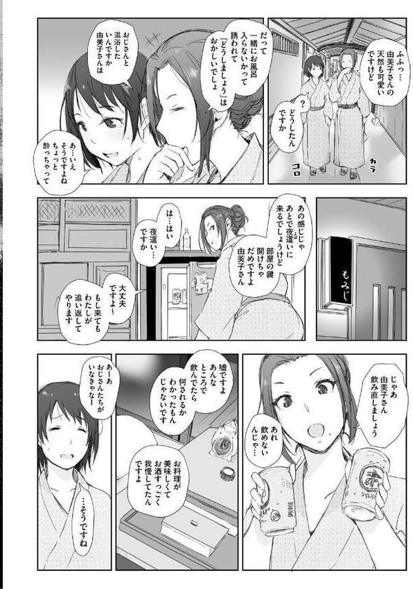 人妻と寝取られ旅行