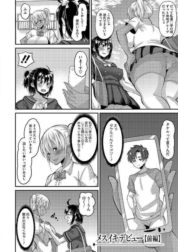 交尾指導 蕩ける子宮を受精するまで躾け中【デジタル特装版】