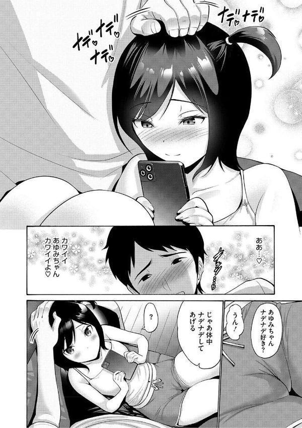 妹・姪っ子発情中