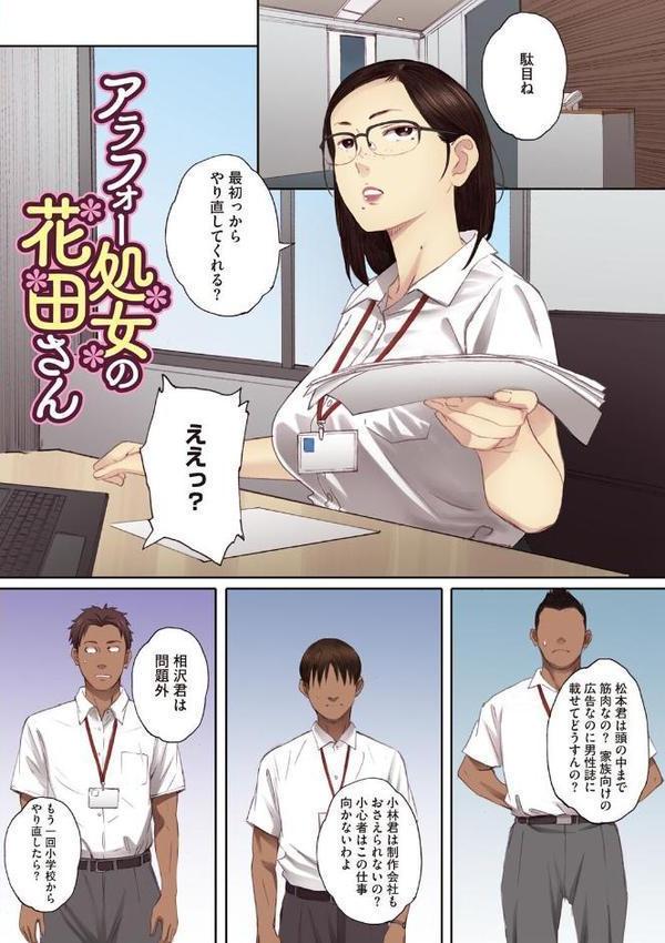 腐貞の肉体【フルカラー版】