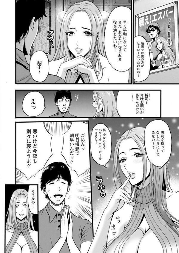 せっXメン 女ヒーローの性生活はお任せください