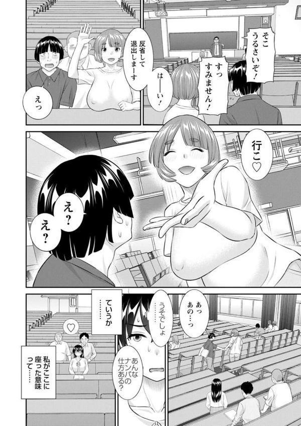 八重垣さんの下半身事情