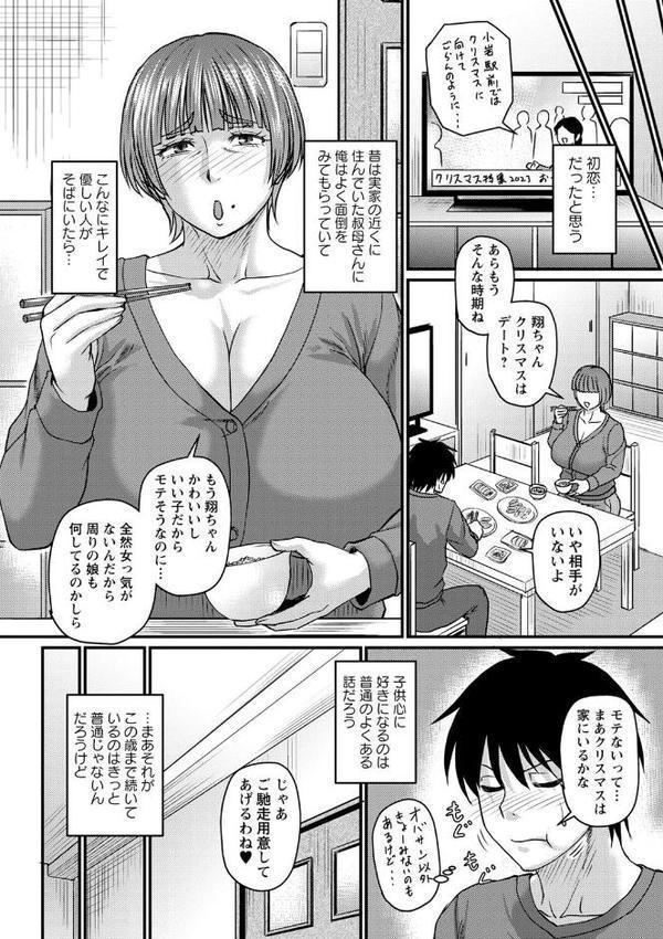 食べごろ熟女