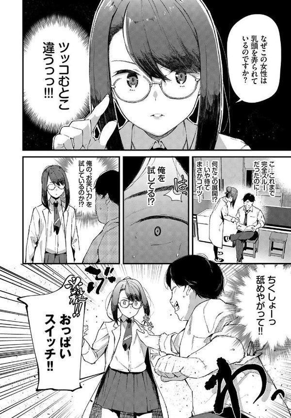 COMIC BAVEL SPECIAL COLLECTION（コミックバベル スペシャルコレクション）VOL41