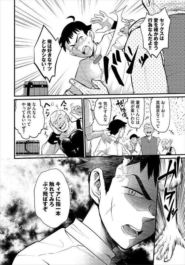 ダンジョン攻略はSEXで！！ VOL.26