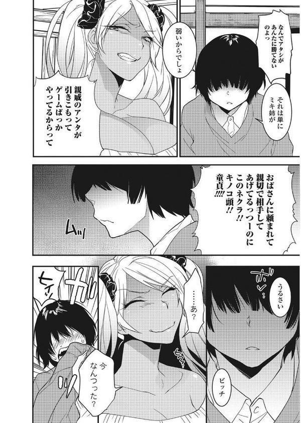 ビッチギャルだけ入ったアンソロジー【エンタメ】