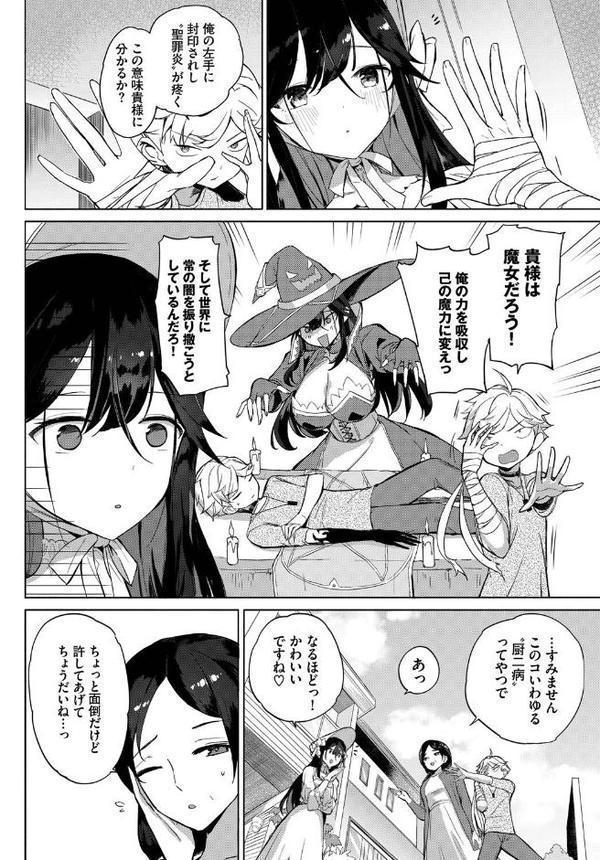 フェチズム VOL.34〜ランジェリー編〜