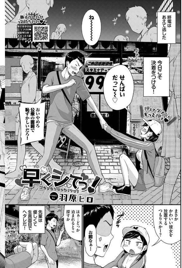 COMIC BAVEL 2025年9月号