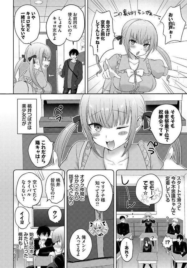 フェチズム VOL.33〜オタク女子編〜