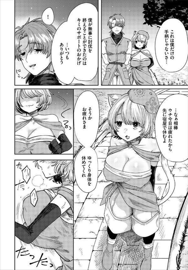 ダンジョン攻略はSEXで！！ VOL.25