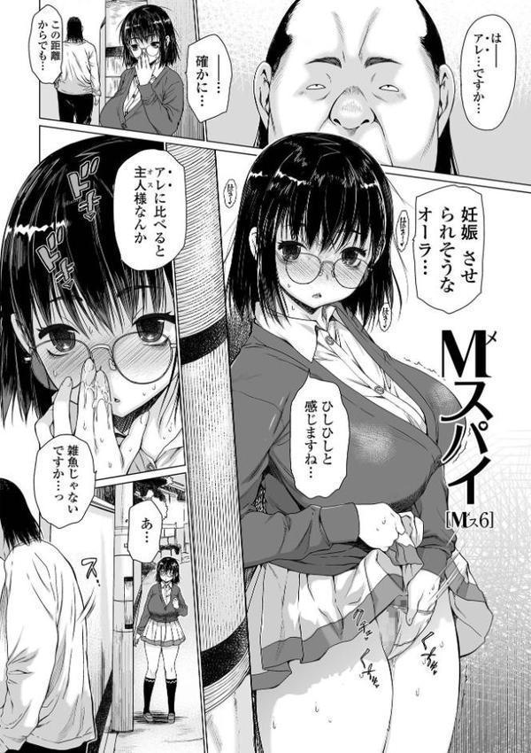 メスシコ