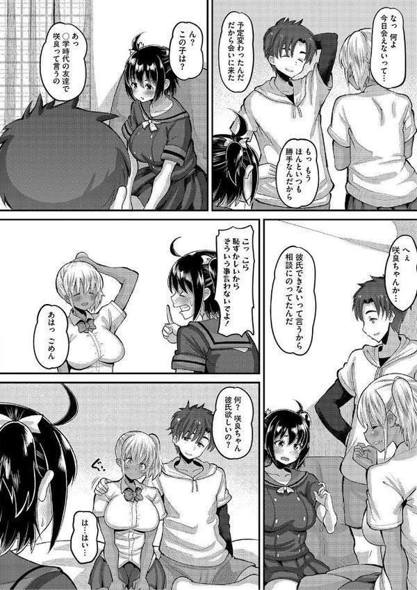 交尾指導 蕩ける子宮を受精するまで躾け中【デジタル特装版】