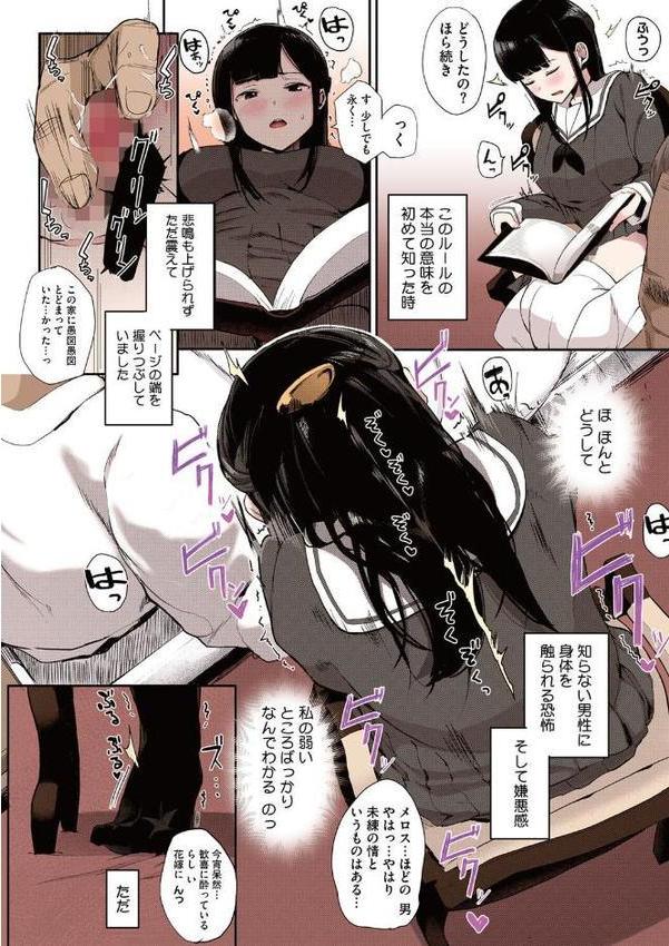 本能【フルカラー版】