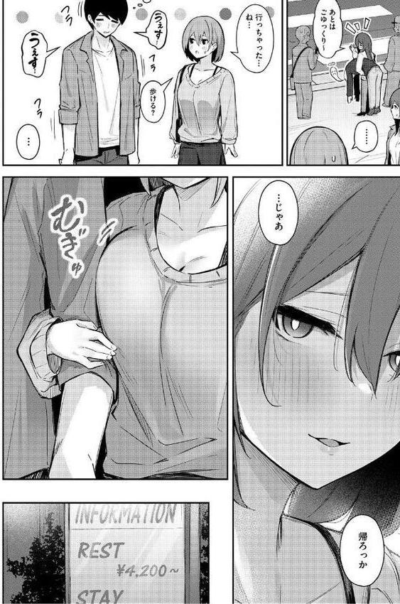 女の子には勝てナイ感じです【デジタル特装版】