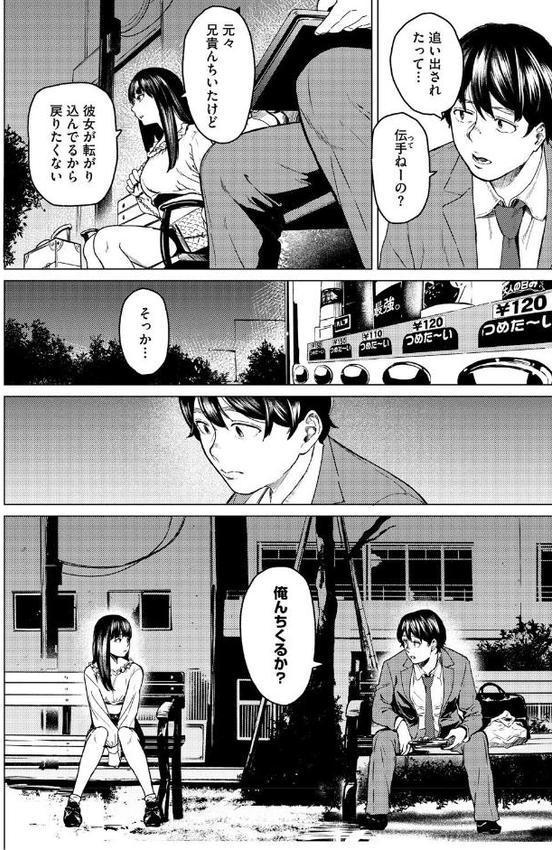裏本