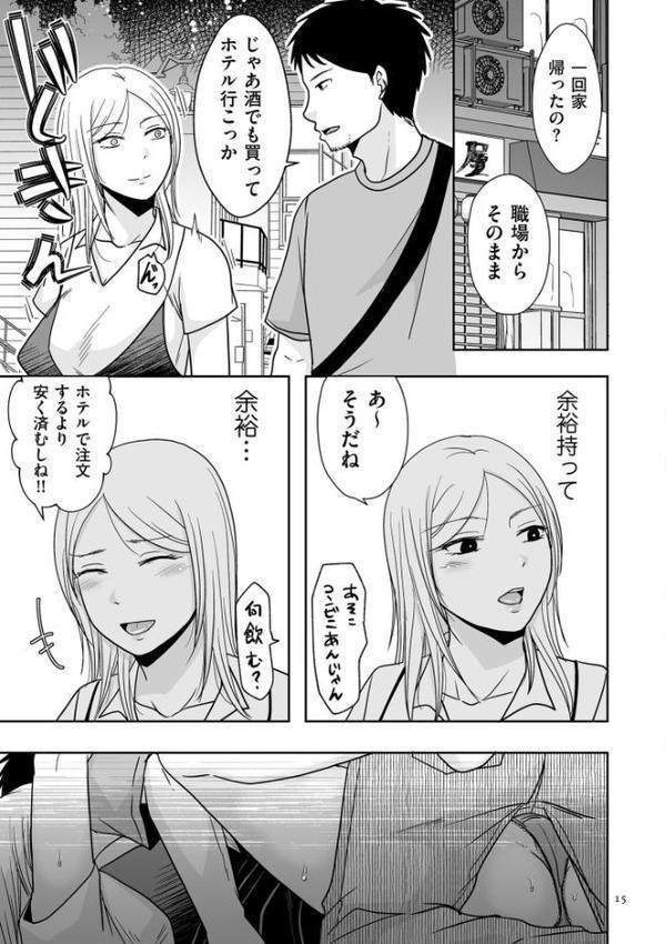 私たちはお互いに経験シている【電子特装版】