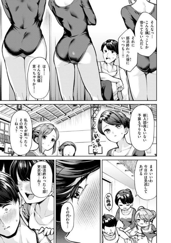 着たままえっち【デジタル版限定おまけ付き】
