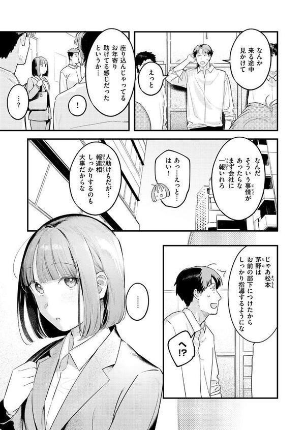 COMIC快楽天 2025年08月号