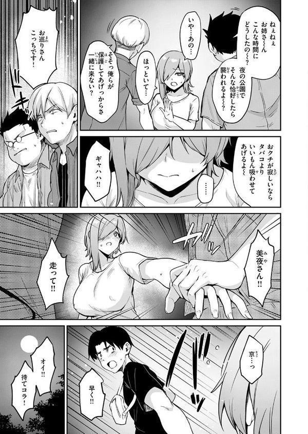 COMIC快楽天ビースト 2025年08月号