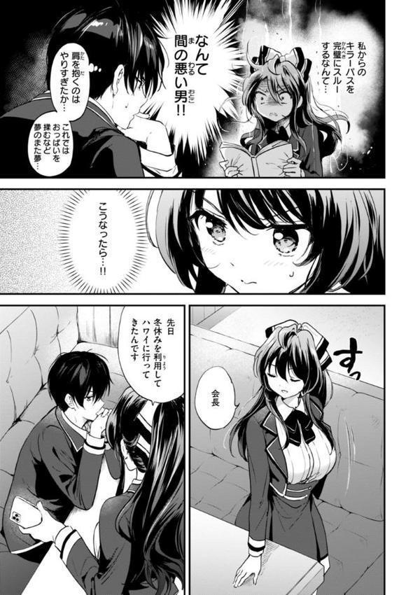 好きすぎてしかたがない！【FANZA限定おまけ付き】