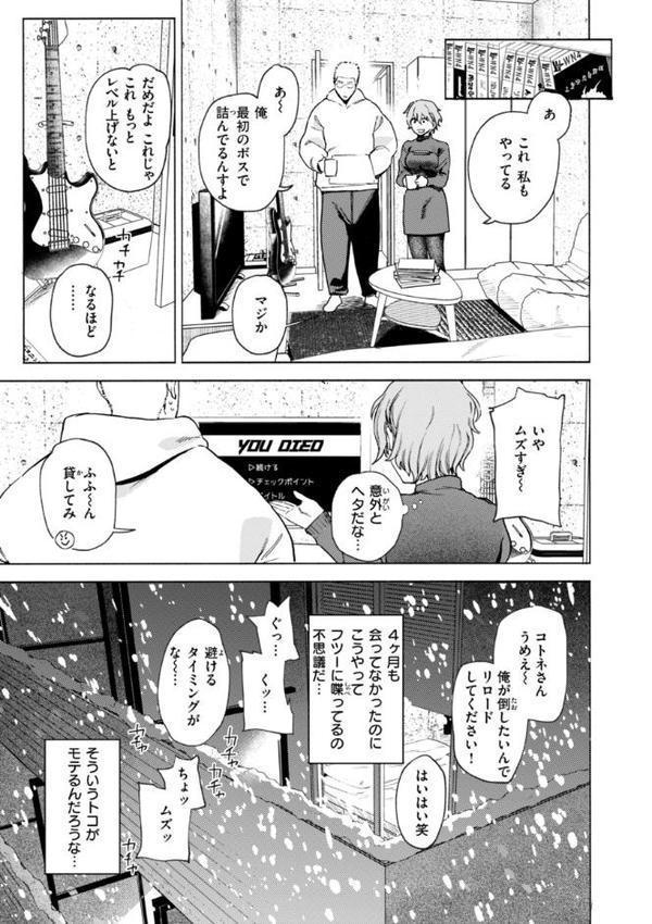 終電ないね。【デジタル版限定おまけ付き】